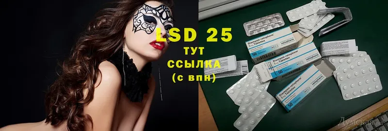 LSD-25 экстази ecstasy  Балей 